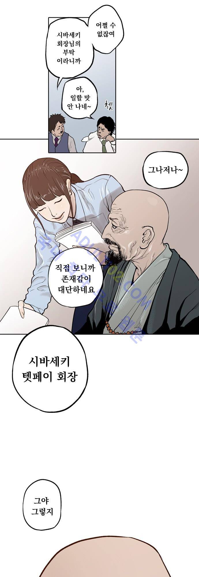 JADE 46화 4