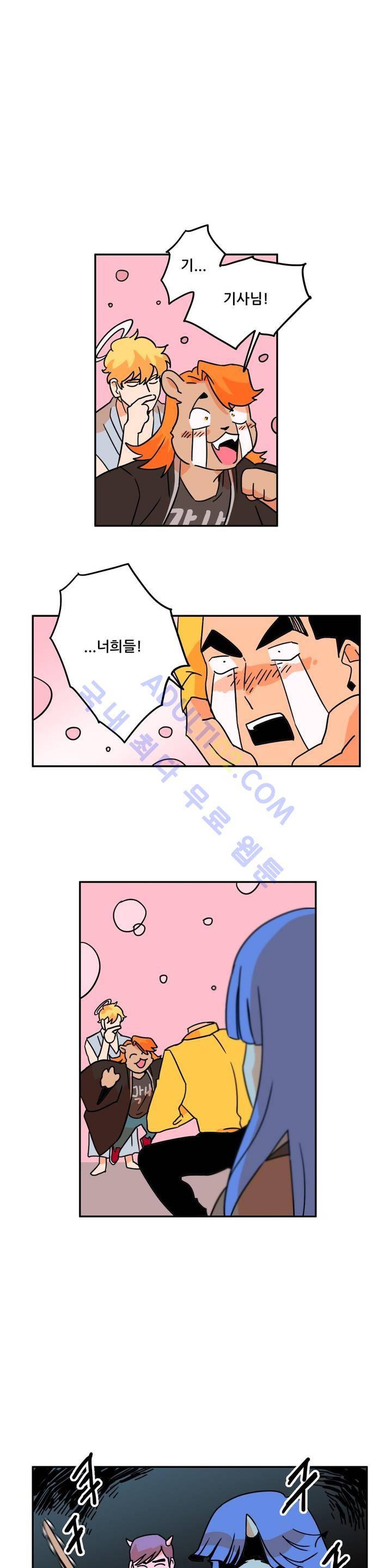 세워요 기사님! 9화 1
