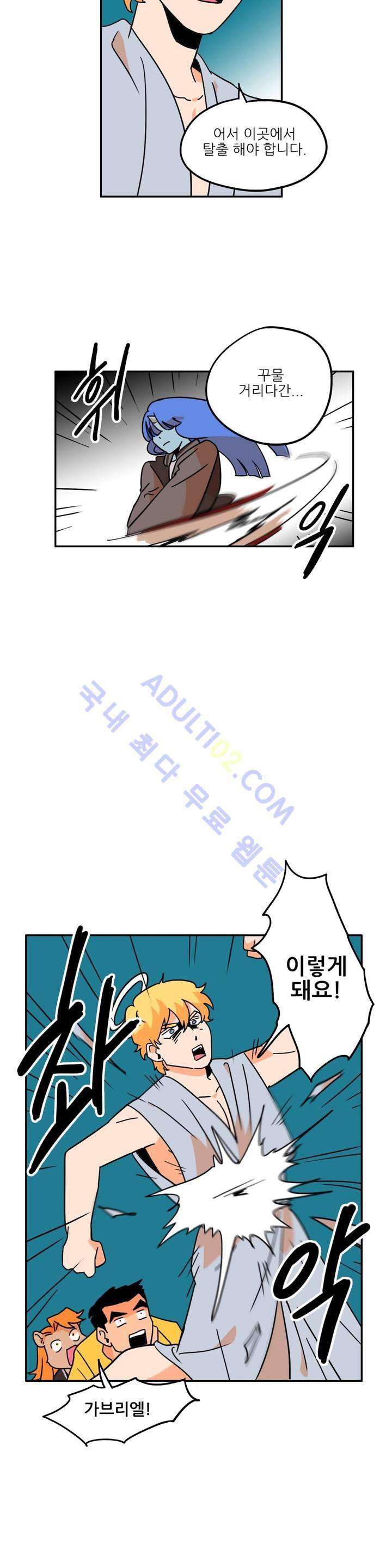 세워요 기사님! 9화 3