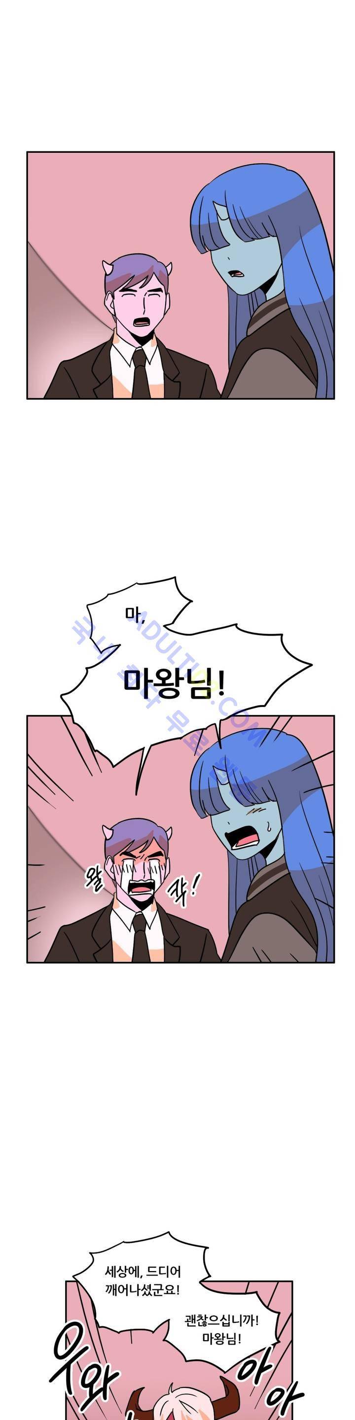 세워요 기사님! 19화 1