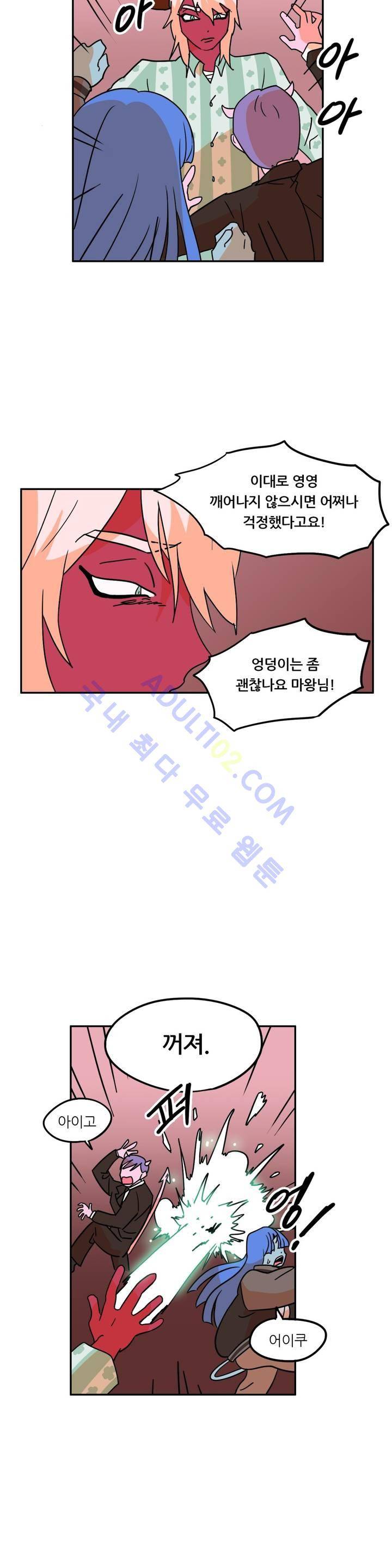 세워요 기사님! 19화 2