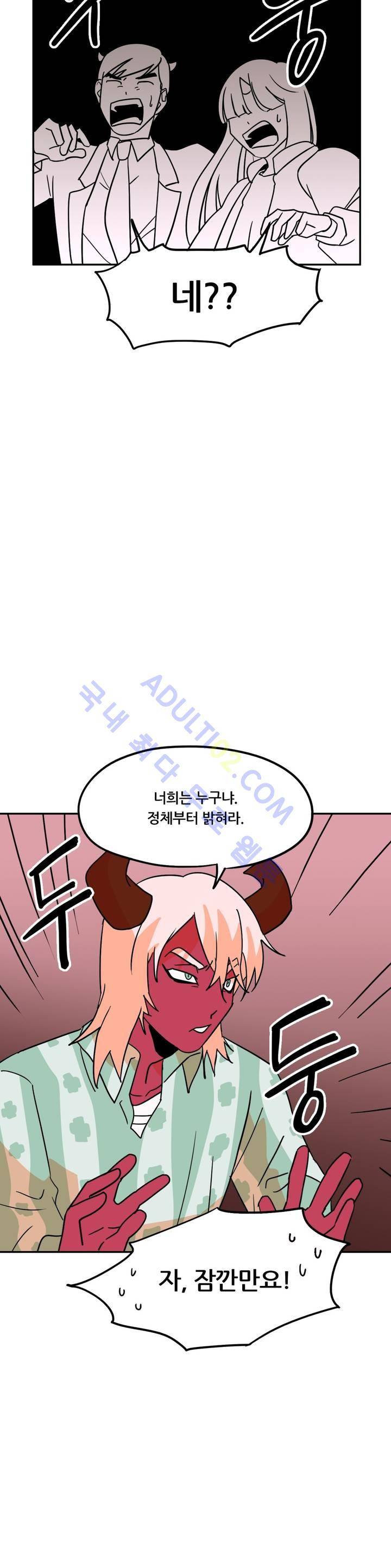 세워요 기사님! 19화 4