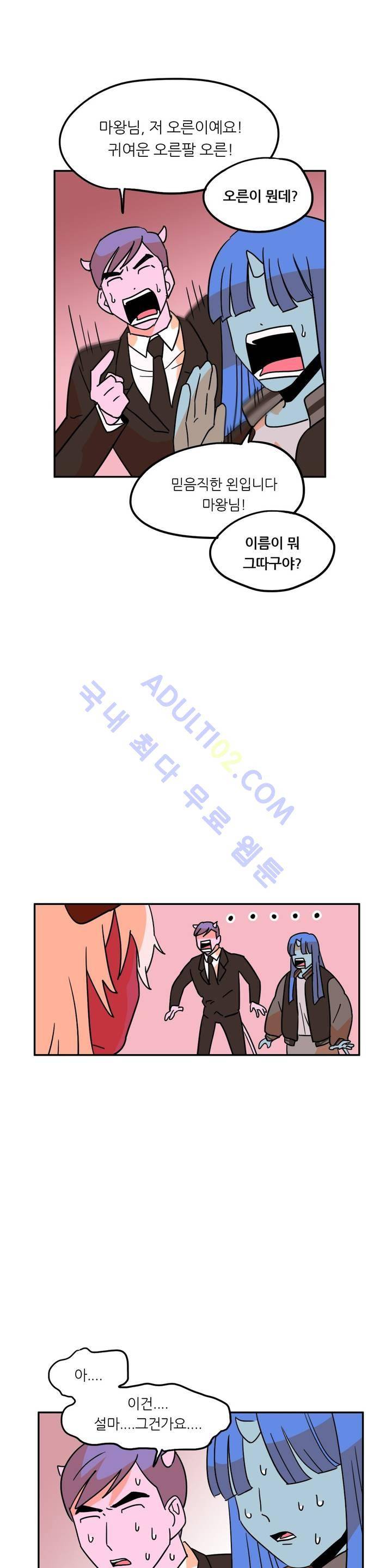 세워요 기사님! 19화 5