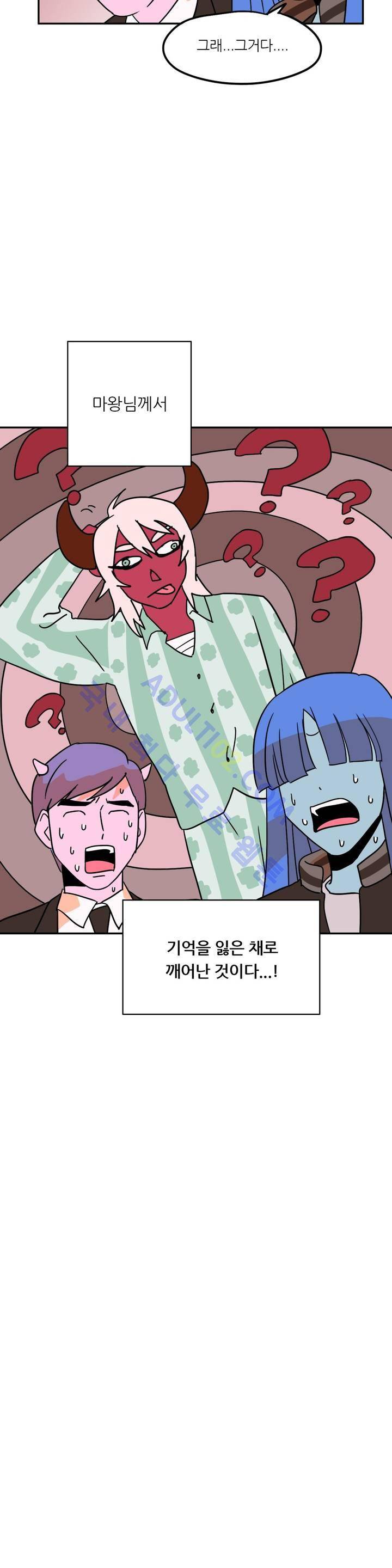 세워요 기사님! 19화 6