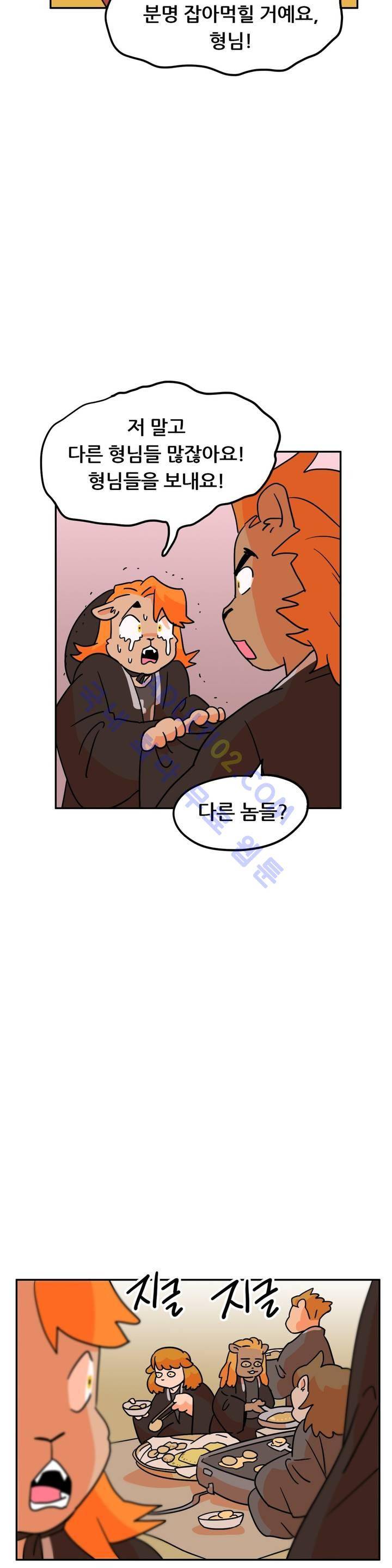 세워요 기사님! 29화 4