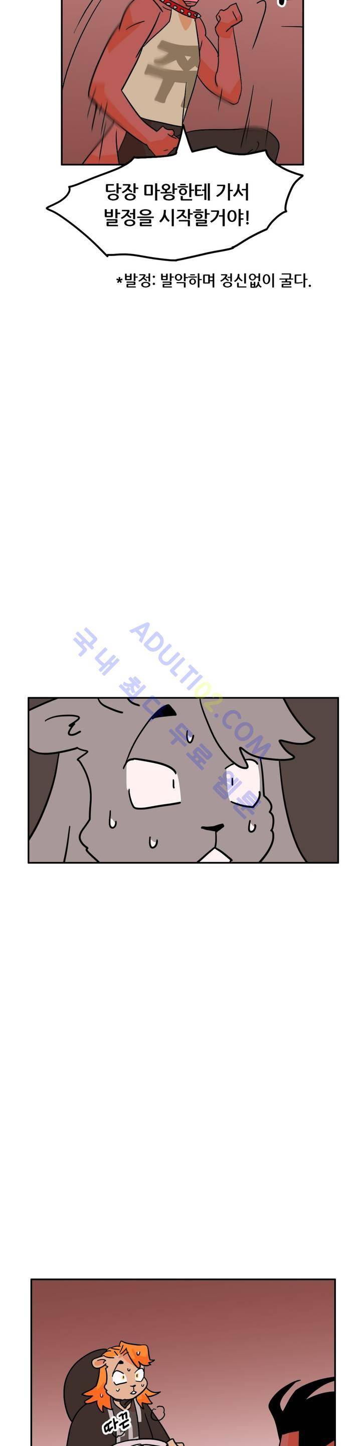 세워요 기사님! 29화 8