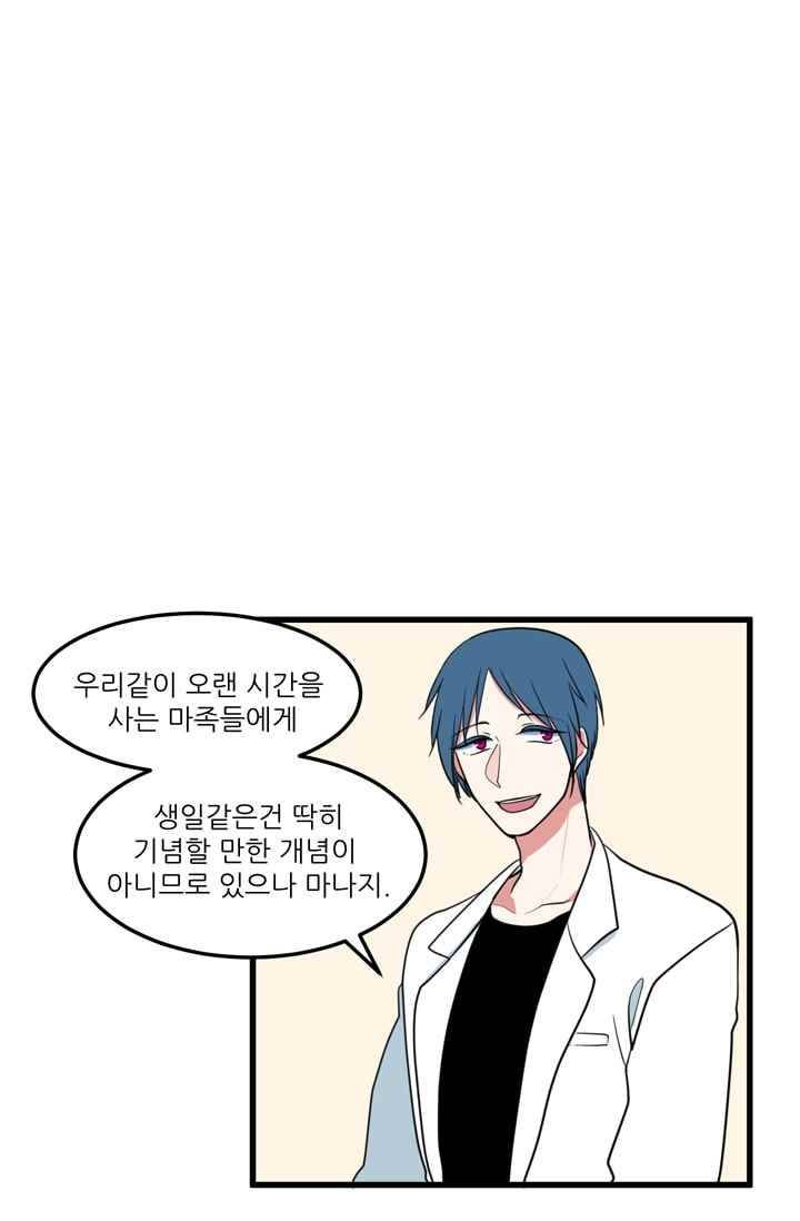 옥탑방 마왕성 56화 3
