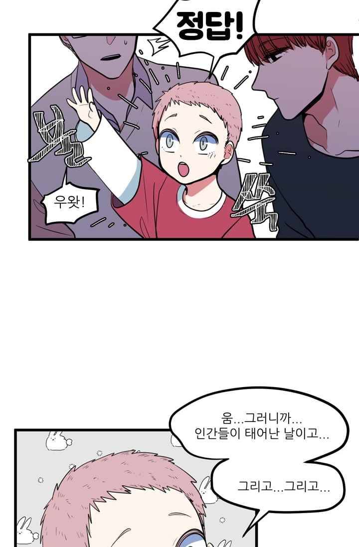 옥탑방 마왕성 56화 5