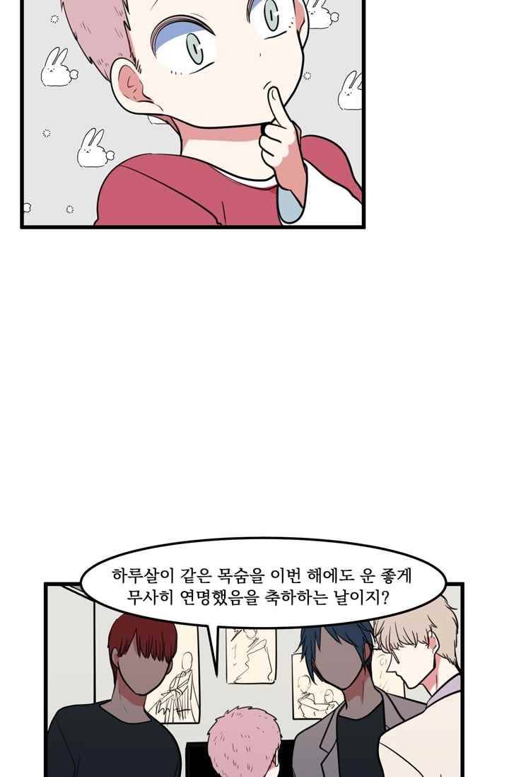 옥탑방 마왕성 56화 6