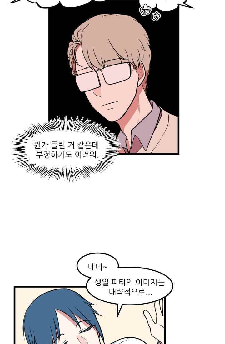 옥탑방 마왕성 56화 8