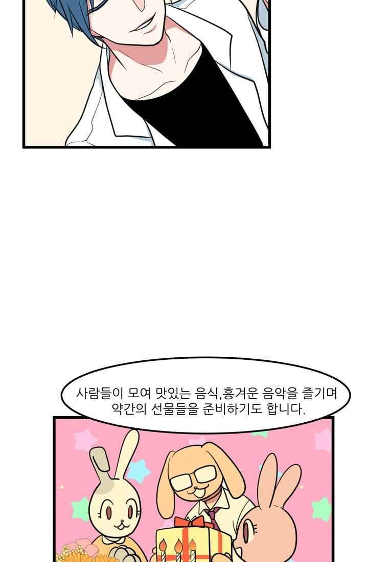 옥탑방 마왕성 56화 9