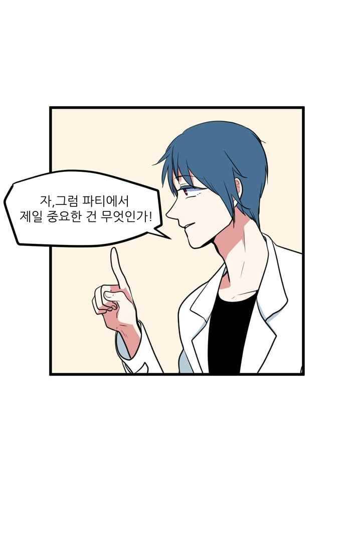 옥탑방 마왕성 56화 12