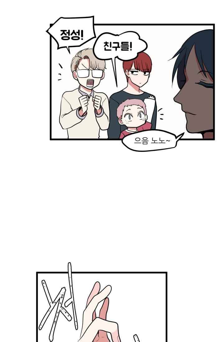 옥탑방 마왕성 56화 13