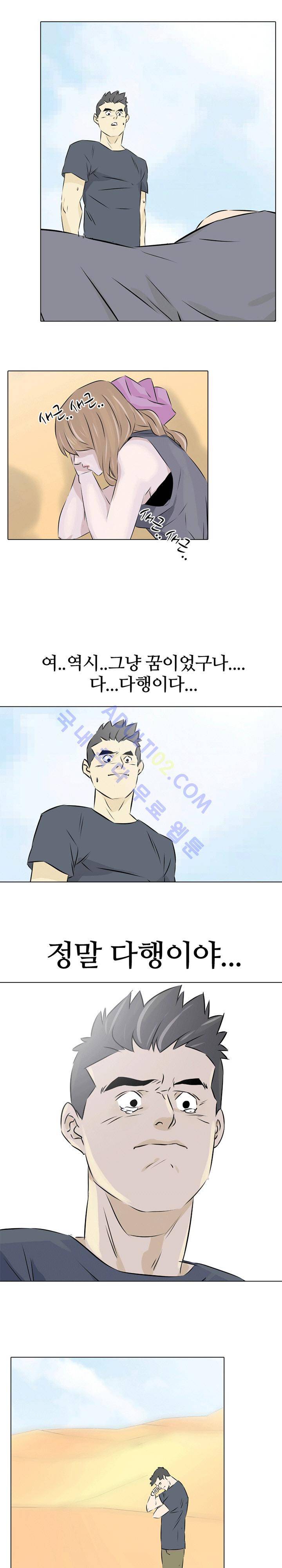 사막 7화 - 작은 다툼 1