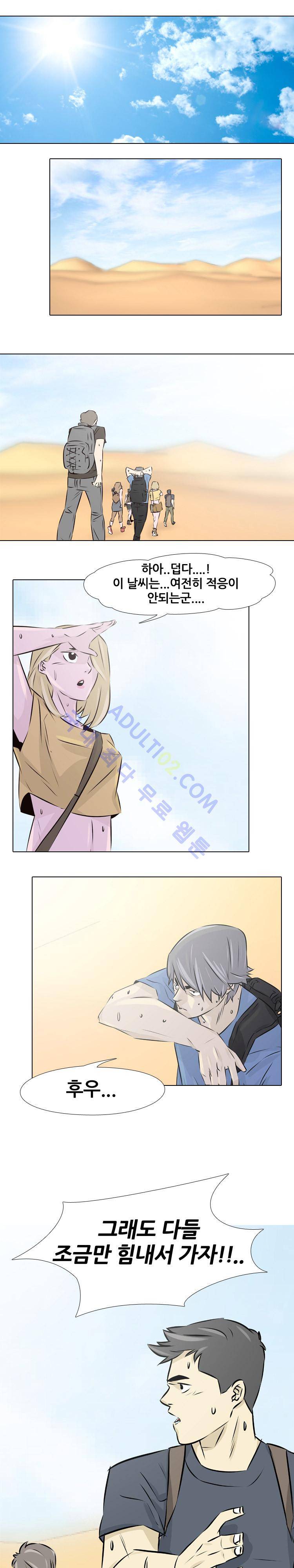 사막 7화 - 작은 다툼 3