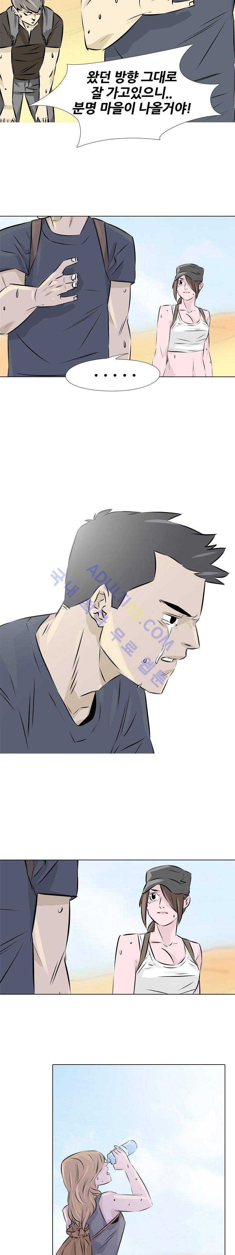 사막 7화 - 작은 다툼 4