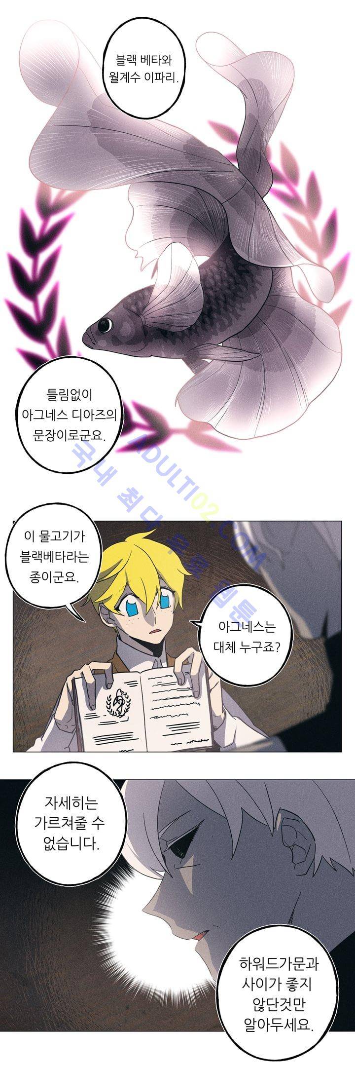 라인리스  9화 1