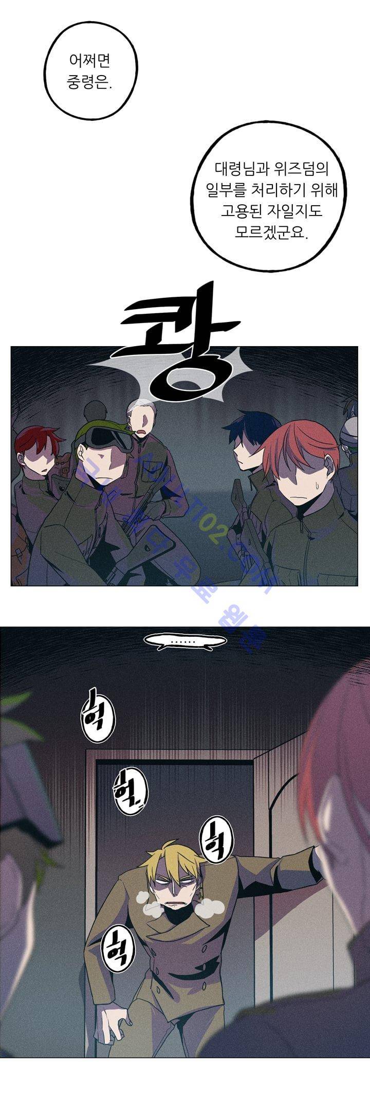 라인리스  9화 2