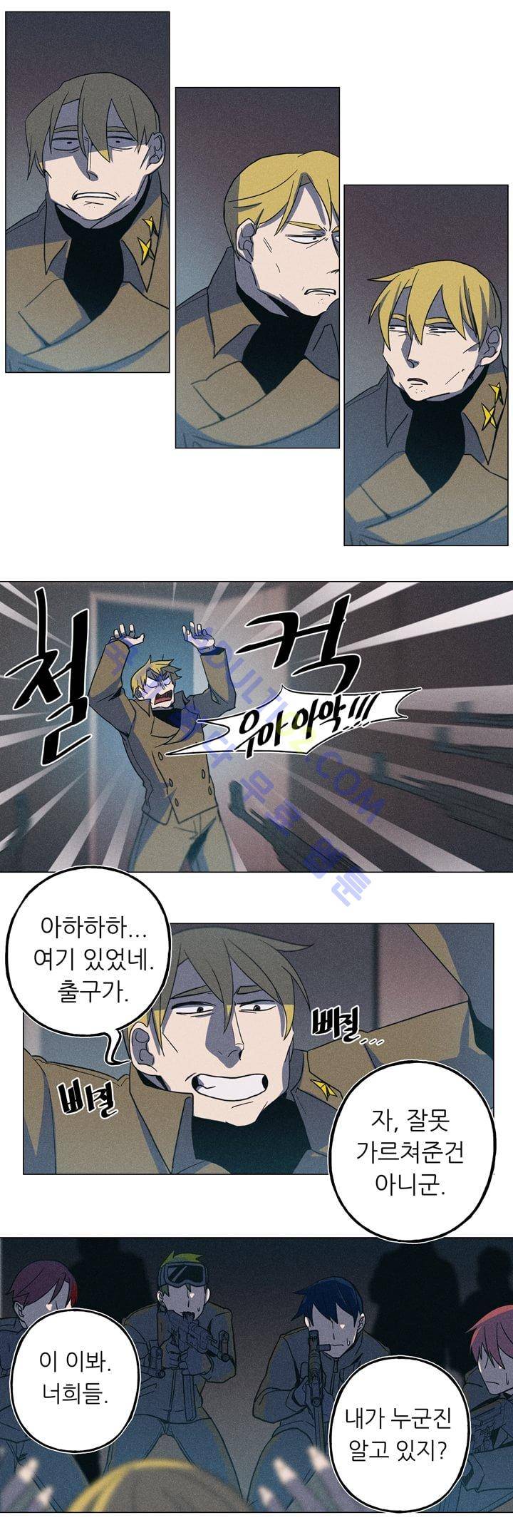 라인리스  9화 3