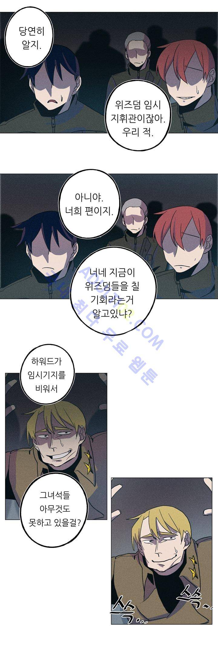 라인리스  9화 4