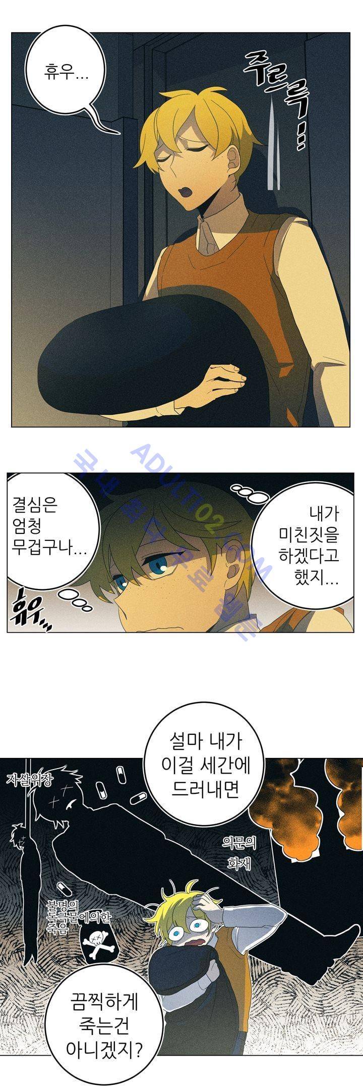 라인리스  19화 2