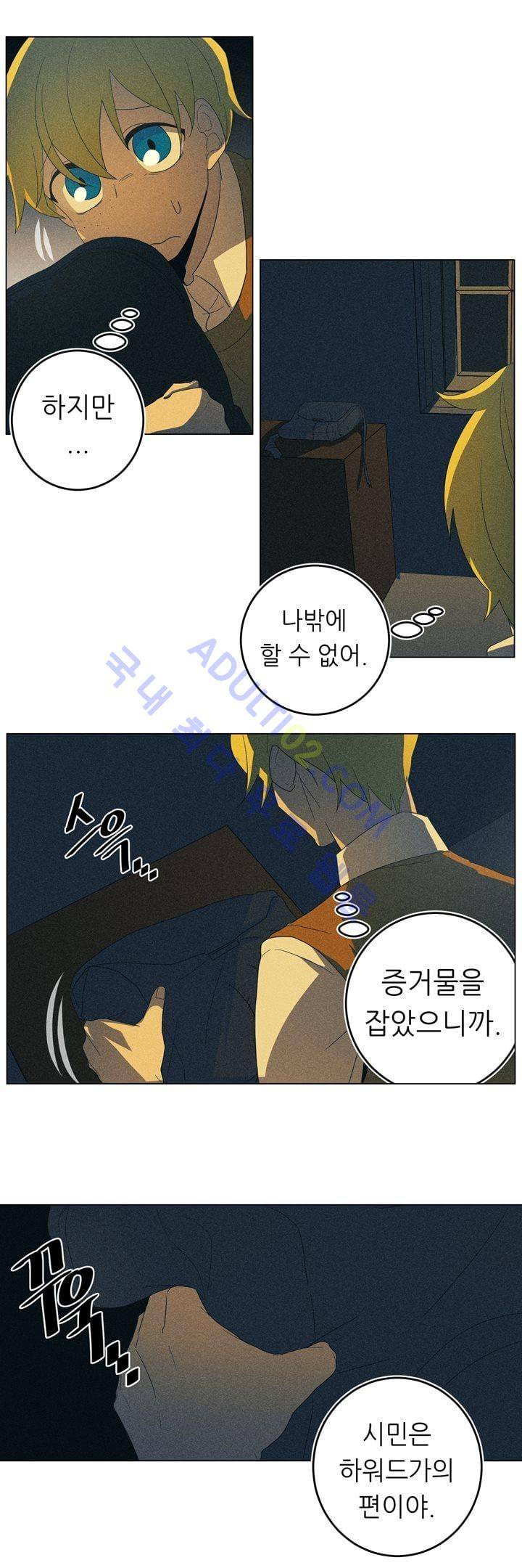 라인리스  19화 3