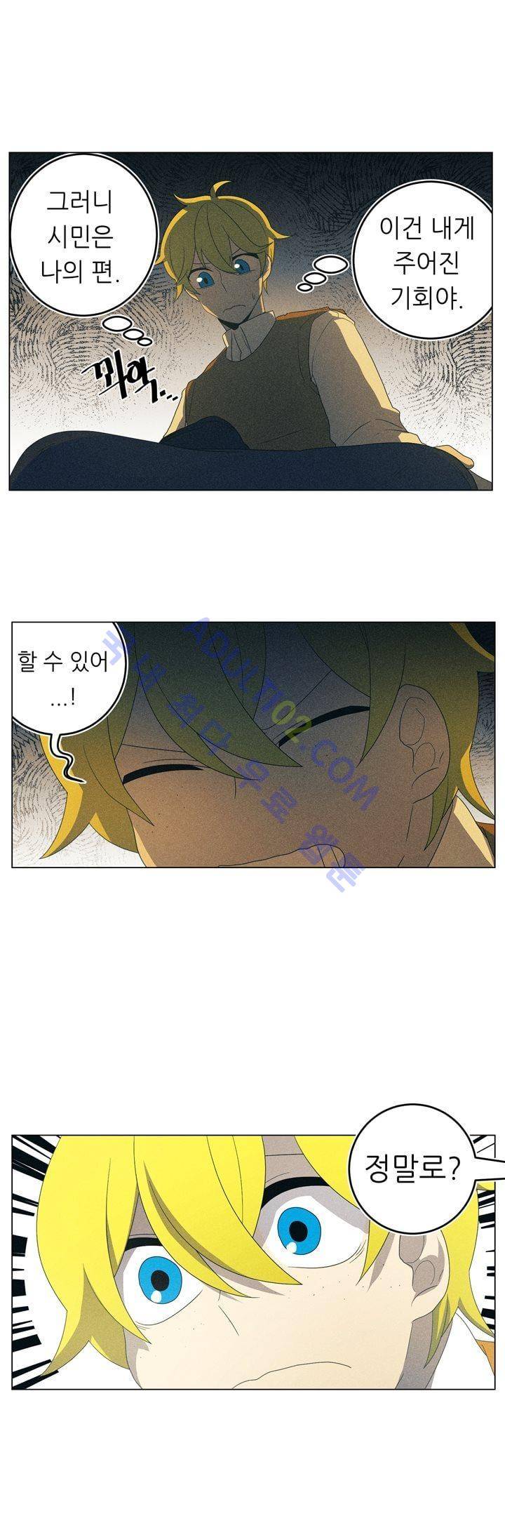 라인리스  19화 4