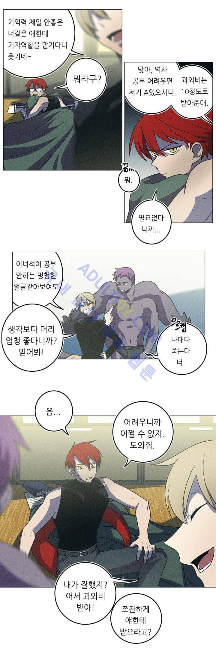 라인리스  29화 2