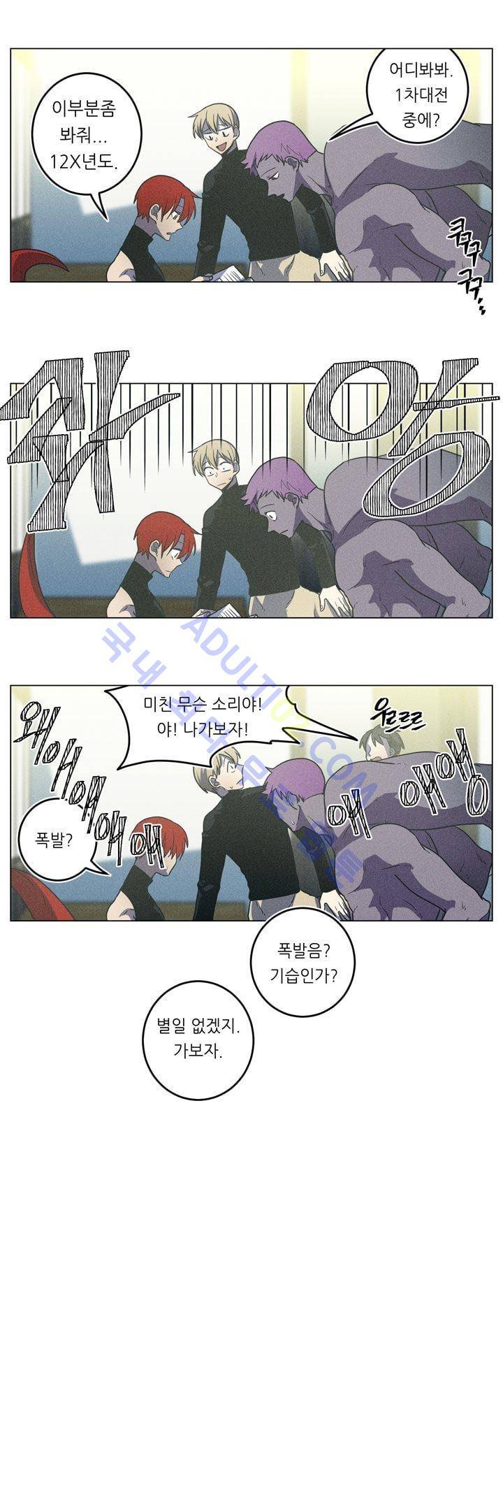 라인리스  29화 3