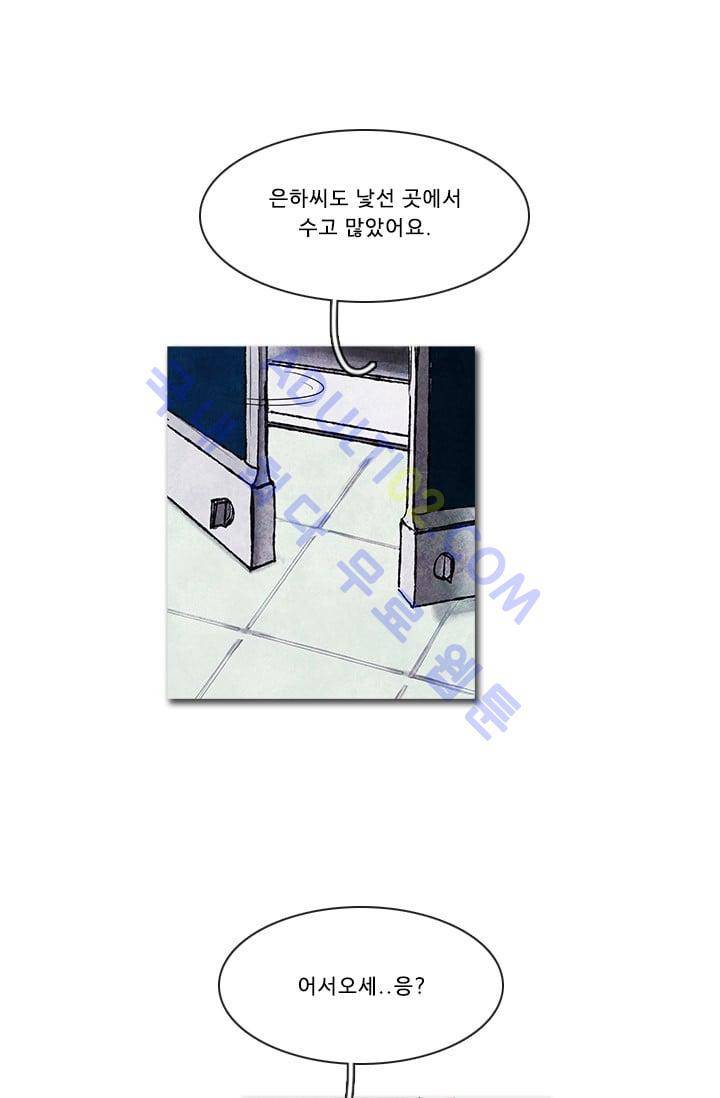 보이지 않는 사람 61화 1