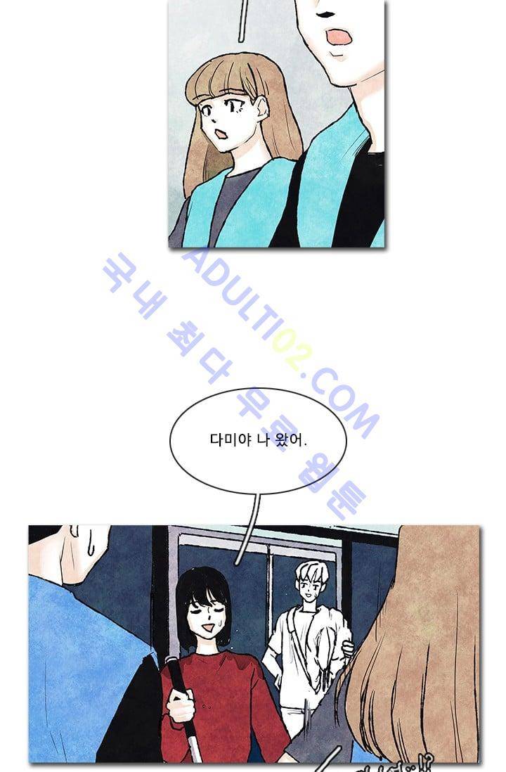 보이지 않는 사람 61화 2
