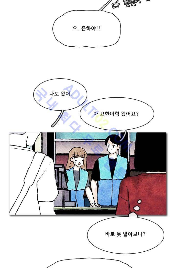 보이지 않는 사람 61화 3