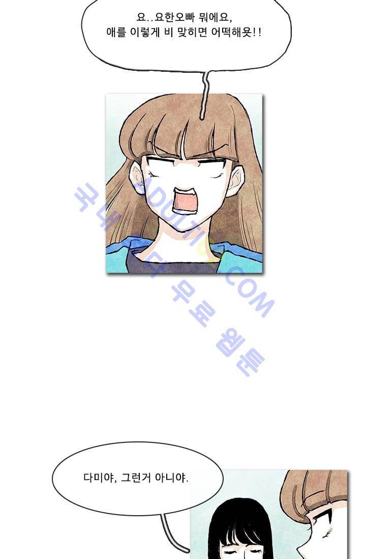 보이지 않는 사람 61화 4