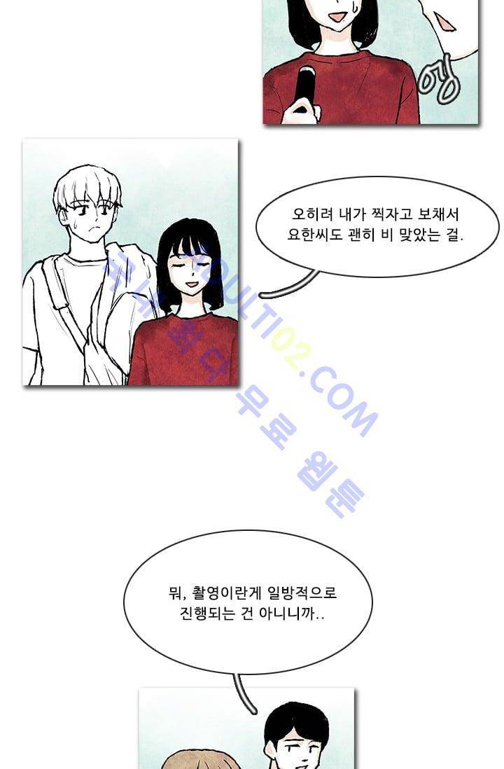 보이지 않는 사람 61화 5