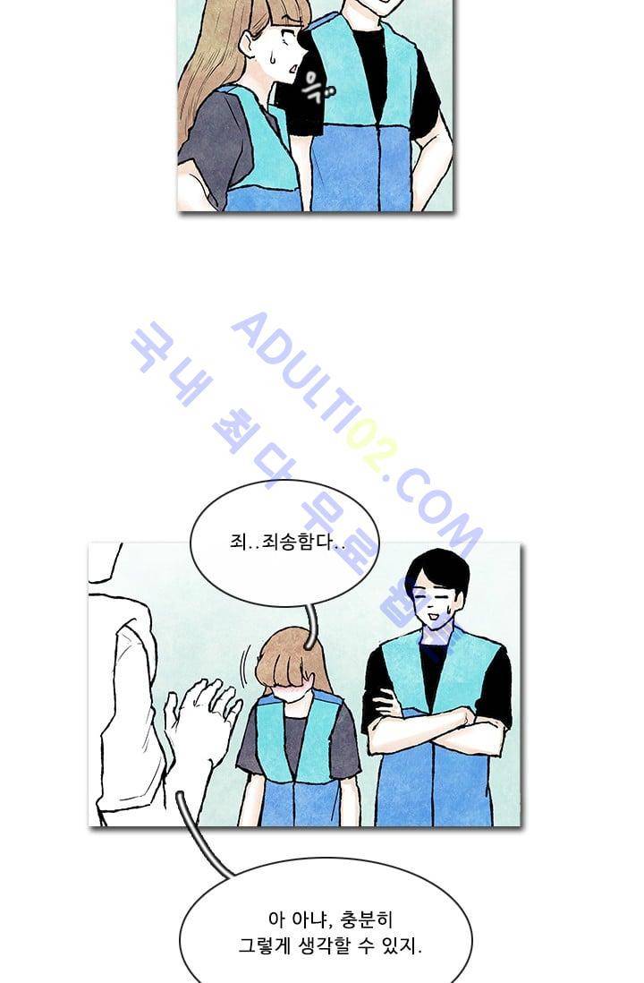 보이지 않는 사람 61화 6