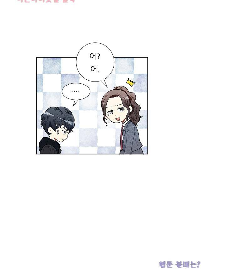 남자친구를 조심해 5화 5