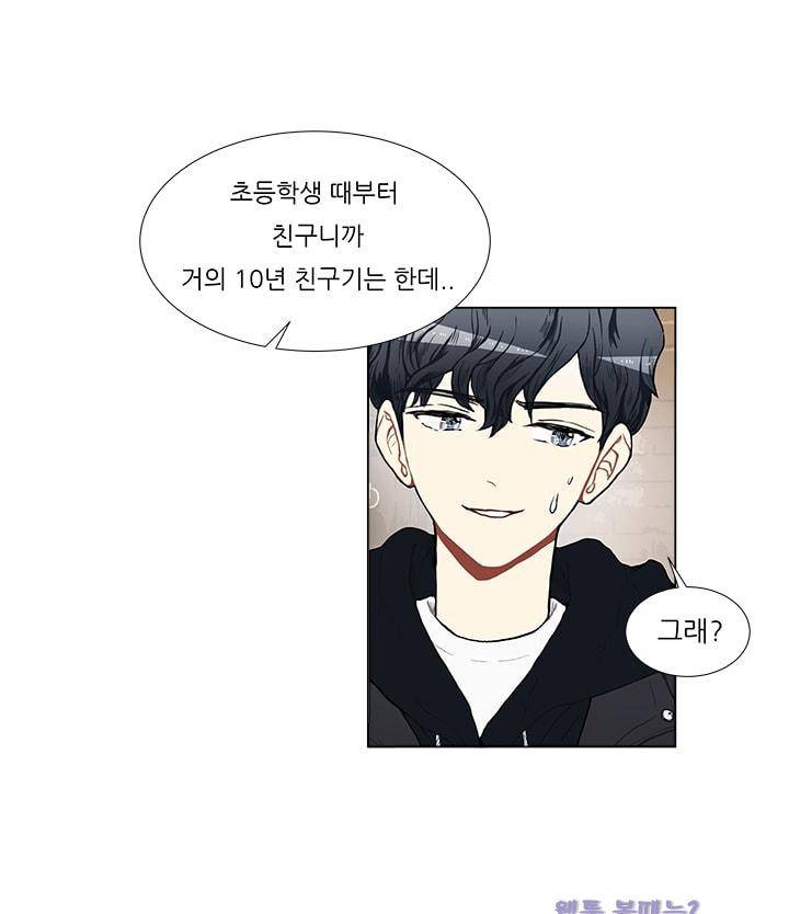 남자친구를 조심해 5화 10