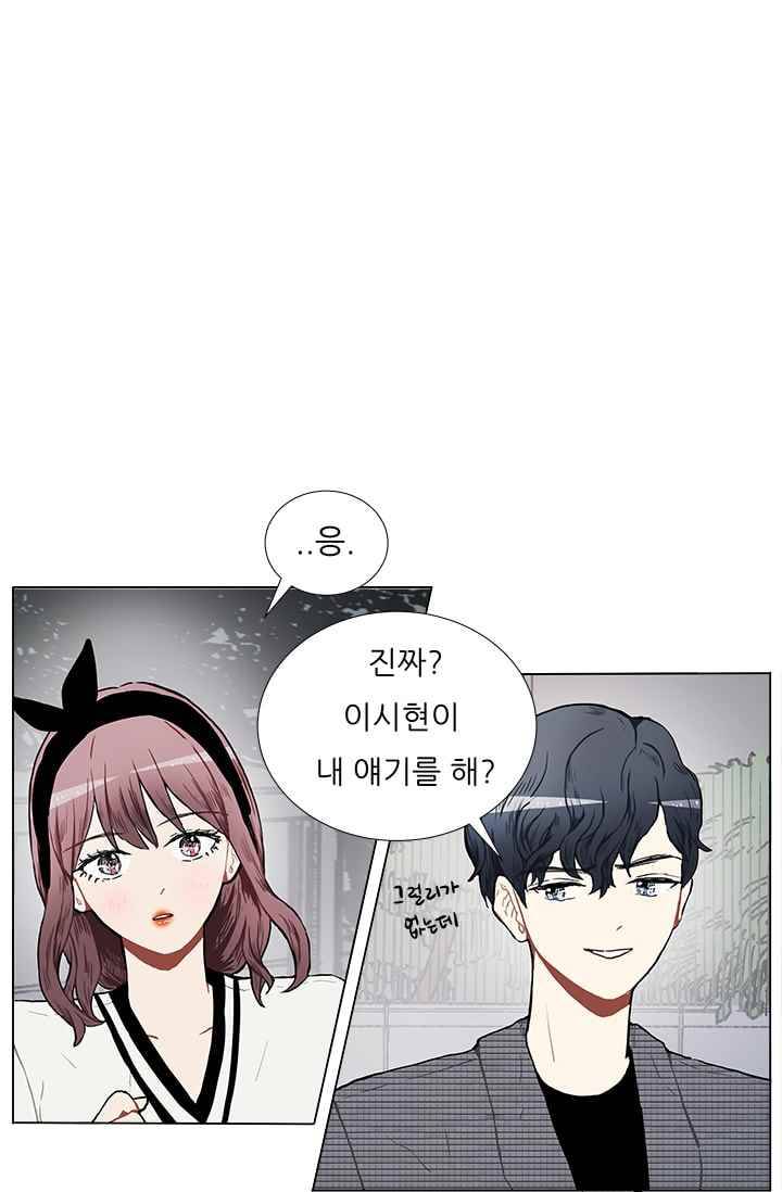 남자친구를 조심해 15화 2