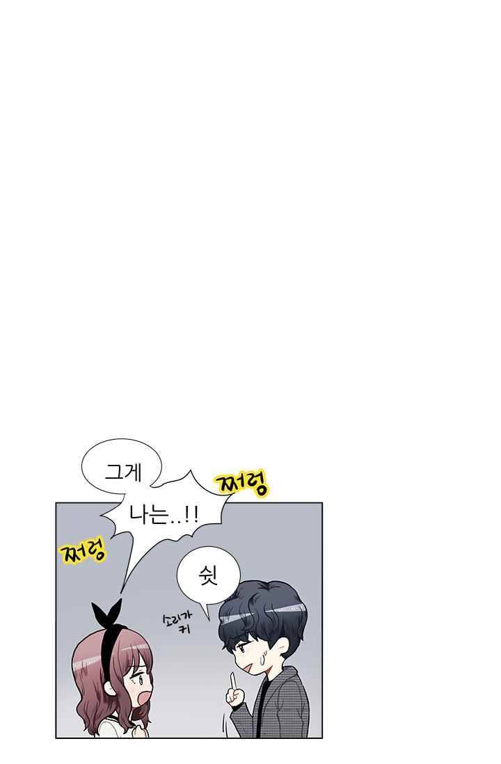 남자친구를 조심해 15화 3