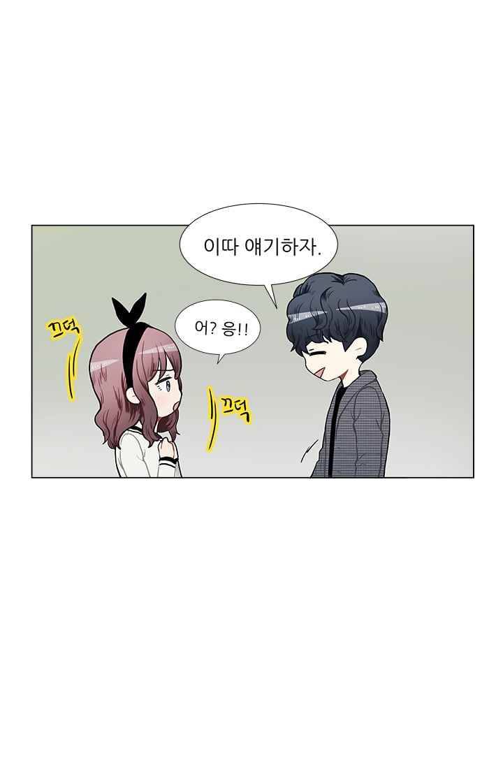남자친구를 조심해 15화 5