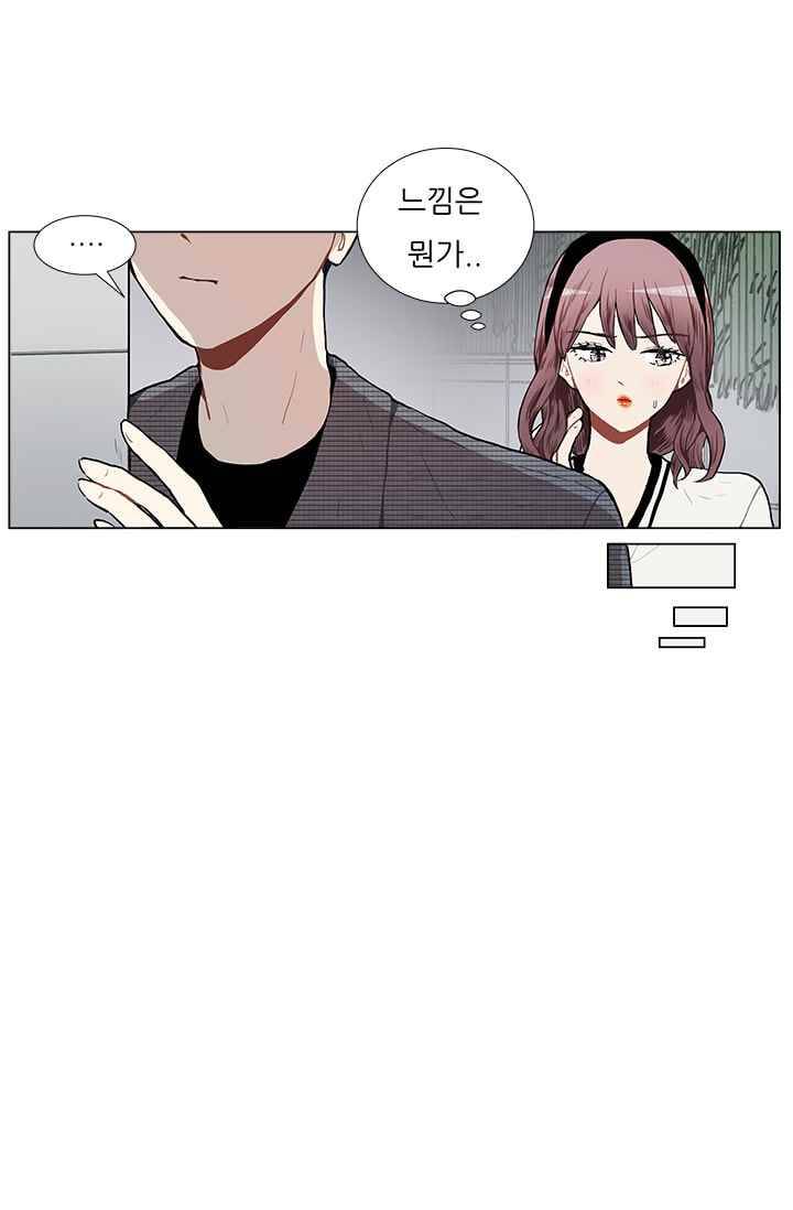 남자친구를 조심해 15화 7
