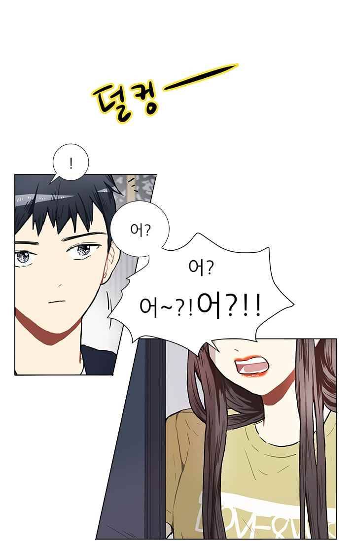 남자친구를 조심해 15화 10