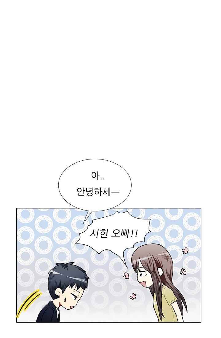 남자친구를 조심해 15화 11