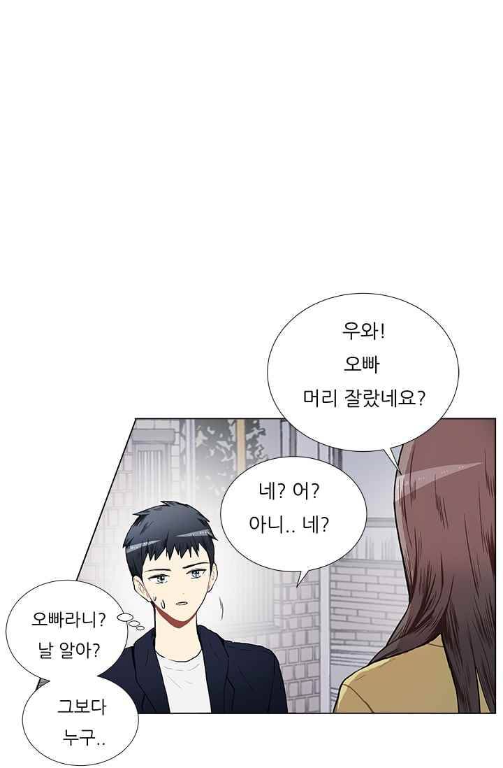 남자친구를 조심해 15화 13