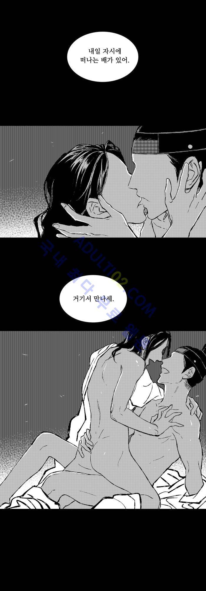 진짜 비엘 7화 2