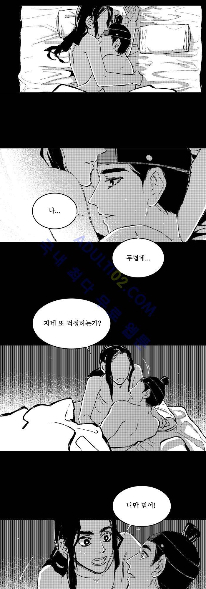 진짜 비엘 7화 3
