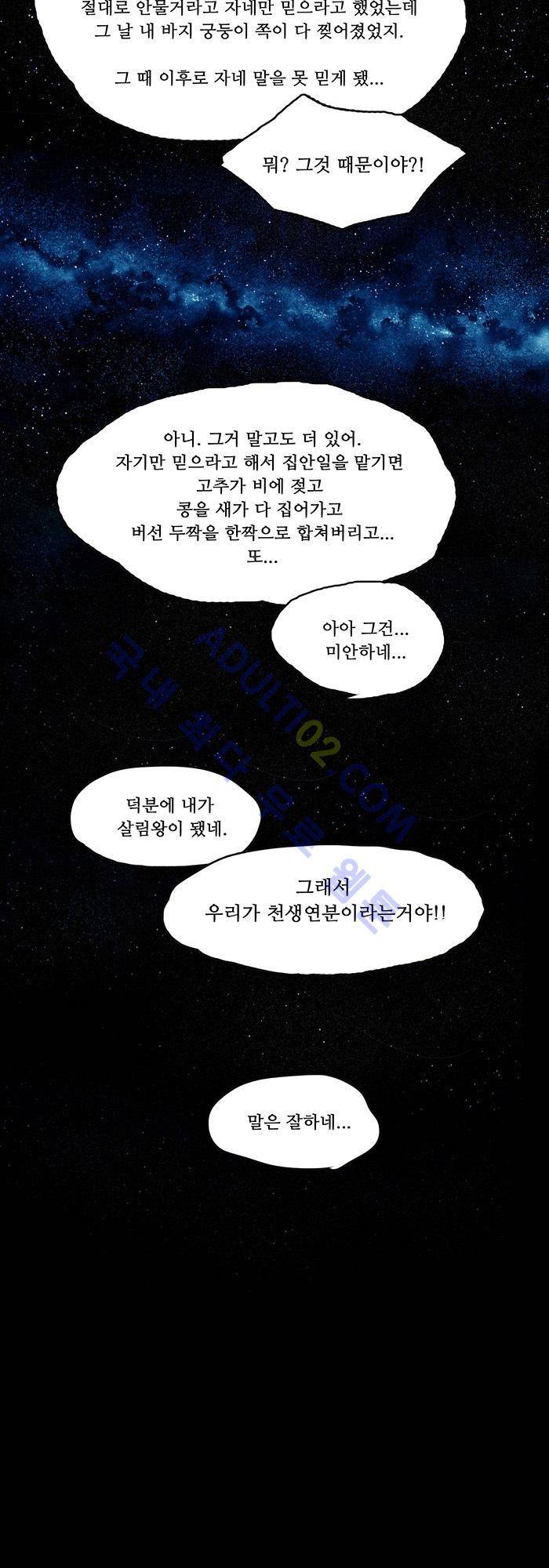 진짜 비엘 7화 5