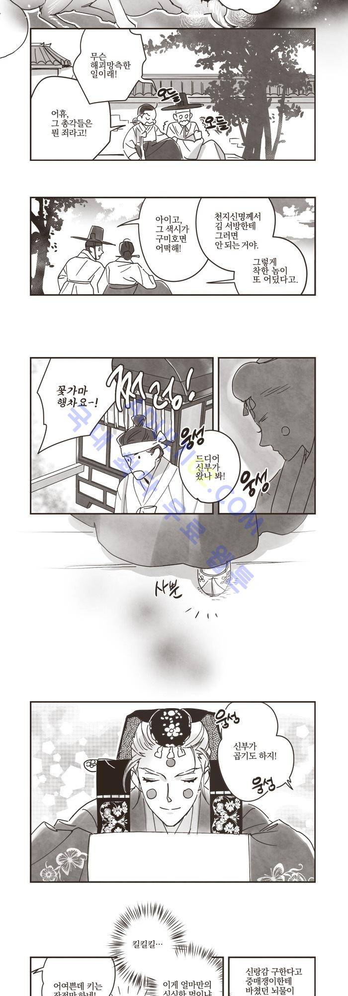 진짜 비엘 17화 2