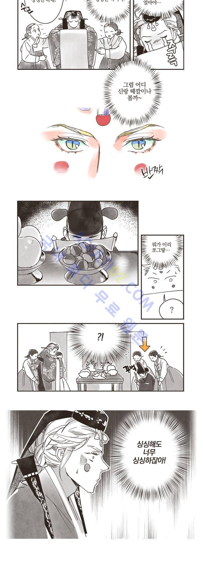 진짜 비엘 17화 3