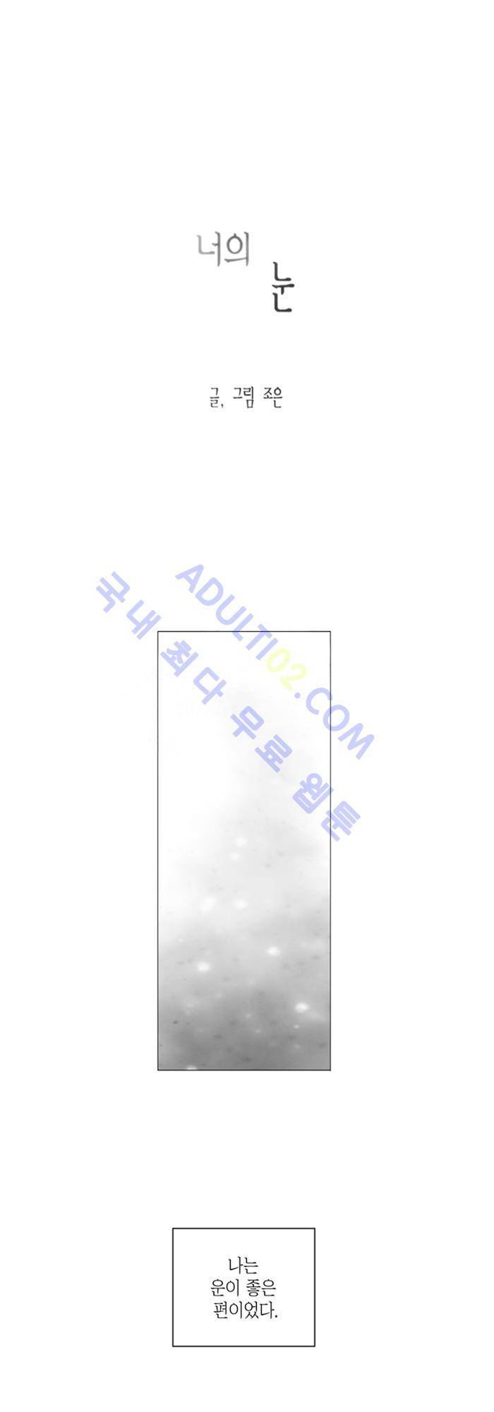 진짜 비엘 27화 1